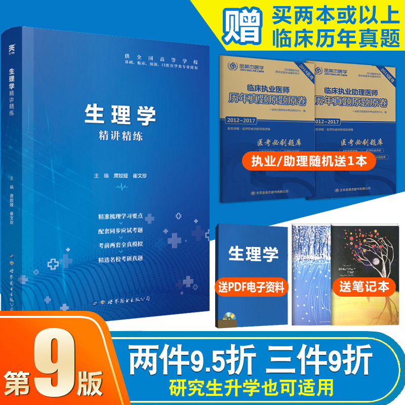 试题集