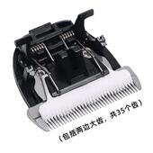 海纳 885 880 通用 厂家适用 宠物电推剪理发器陶瓷刀头 hiner