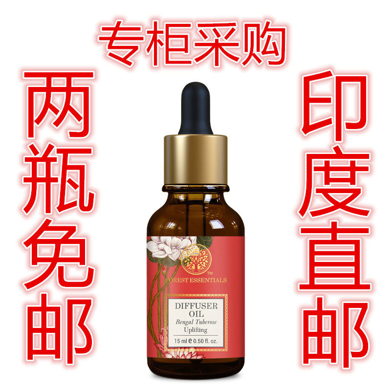 印度Forest专柜国际直邮晚香玉混合扩香油15ml精油 拍两瓶免邮