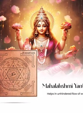 印度Mahalakshmi Yantra3 英寸拉克希米女神Pooja铜片 冥想