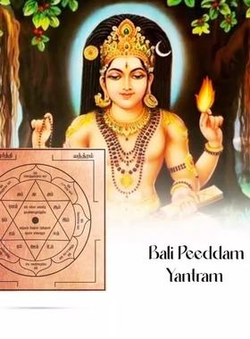 印度湿婆神Dakshinamurthy Yantra - 3英寸智慧和启蒙Pooja铜片