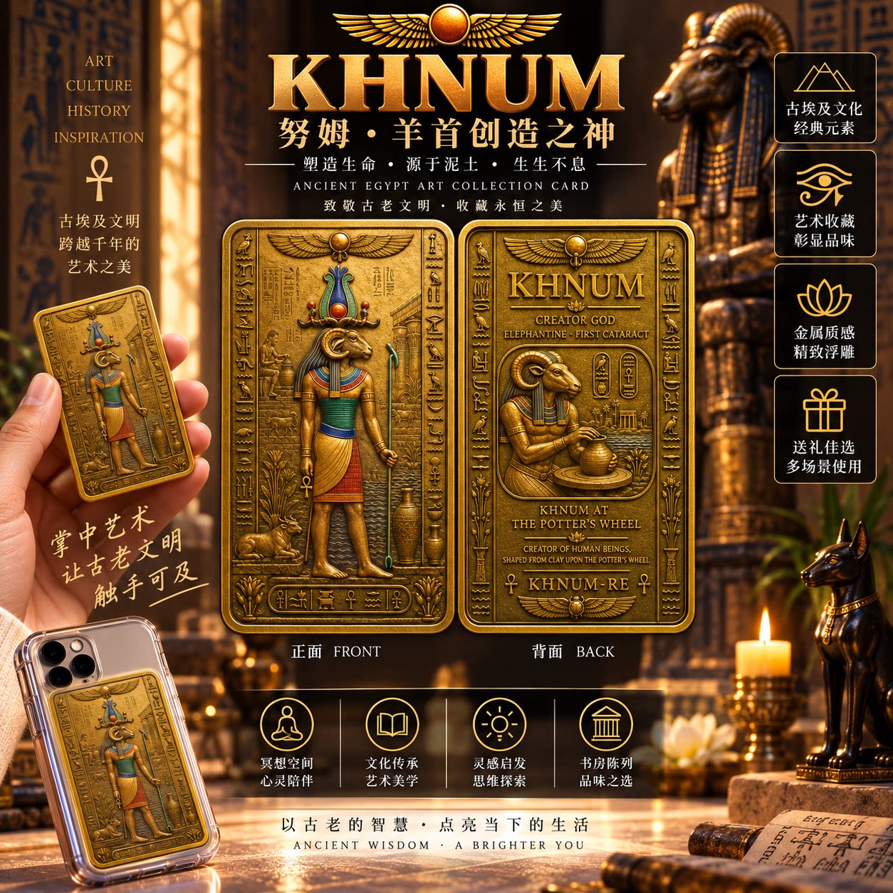 古埃及Khnum库努姆羊首创造神护身黑金卡