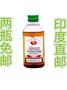 印度国际直邮阿育吠陀ASANAVILWADI KERA耳朵头部油 拍两瓶免邮