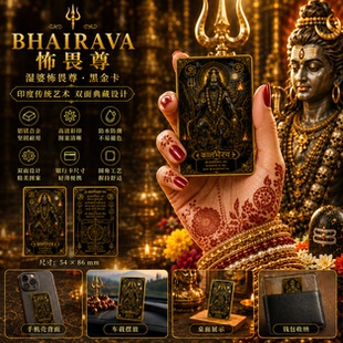 印度湿婆化身Bhairava怖畏尊黑金卡平安护身卡 仪式氛围 冥想空间