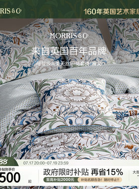 MINE/寐Morris&Co春夏天丝四件套