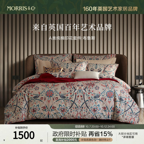 MINE/寐Morris&CoA类纯棉四件套