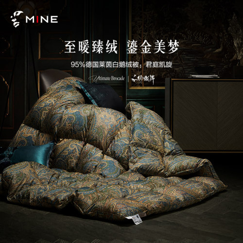 MINE/寐6A级德国莱茵白鹅绒被