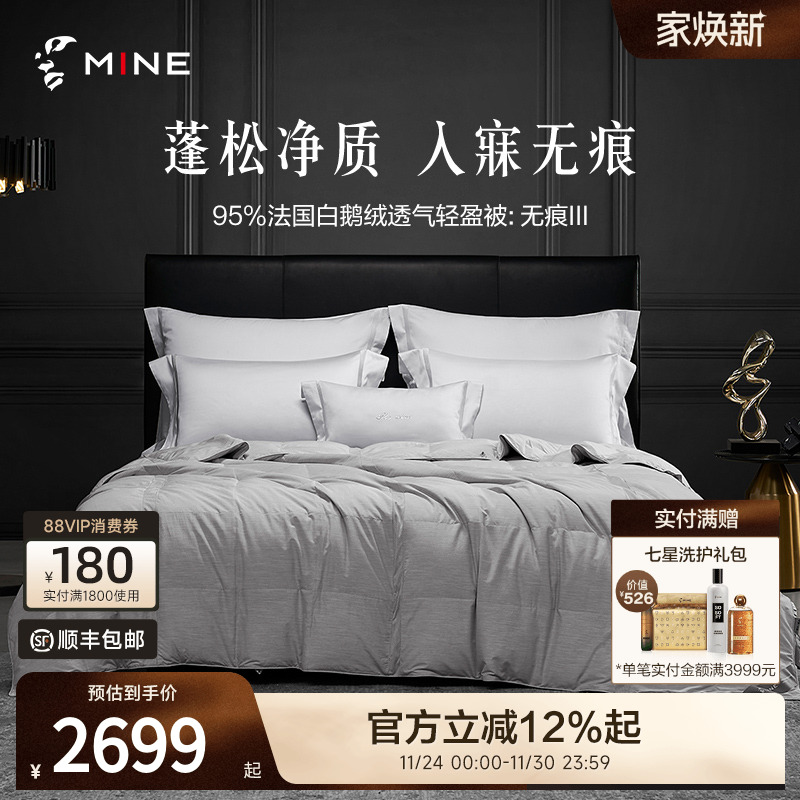 寐法国进口95白鹅绒被