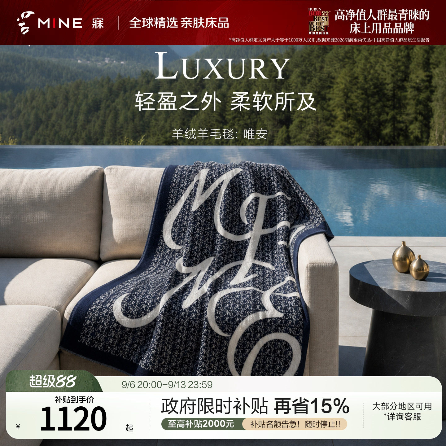 MINE/寐羊绒羊毛毯办公室午睡毯沙发毯子旅游披肩毯毛毯被  唯安