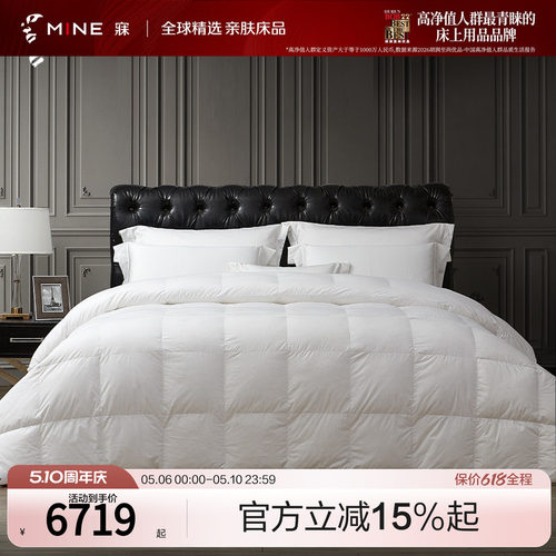 MINE/寐卡夫曼进口波兰95鹅绒被