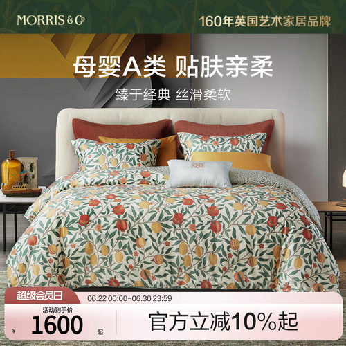 MINE/寐Morris&CoA类纯棉四件套