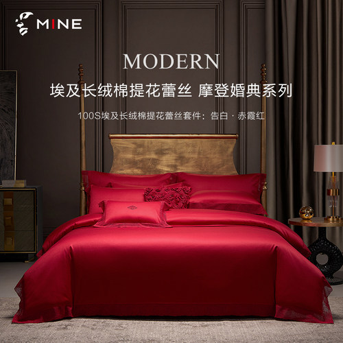 MINE/寐100S埃及长绒棉四件套