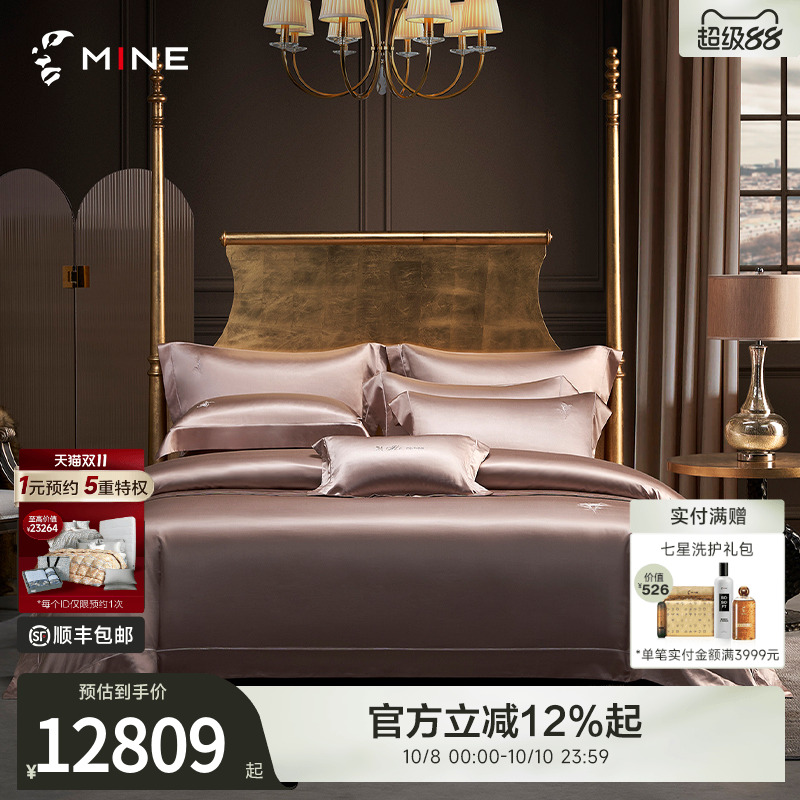 MINE/寐丝棉轻奢缎纹绣花床上四件套纯色床品被套床单套件 馨灰樱