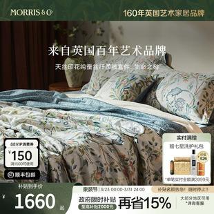 生命之树 可水洗蚕丝被 MINE 寐Morris&CoA类100%纯蚕丝天丝春夏季