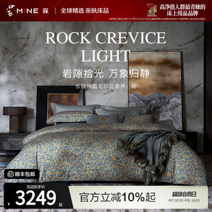 高级印花套件 隙 寐长绒棉双面磨毛四件套床上用品纯棉数码 MINE