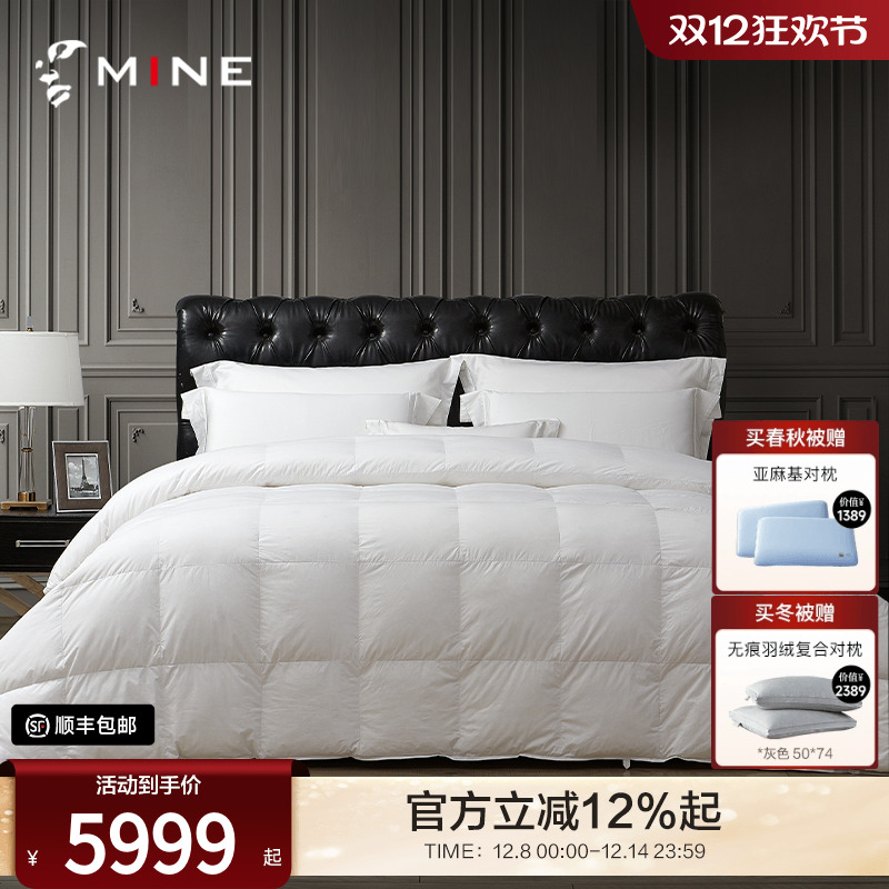 MINE/寐卡夫曼进口波兰95鹅绒被
