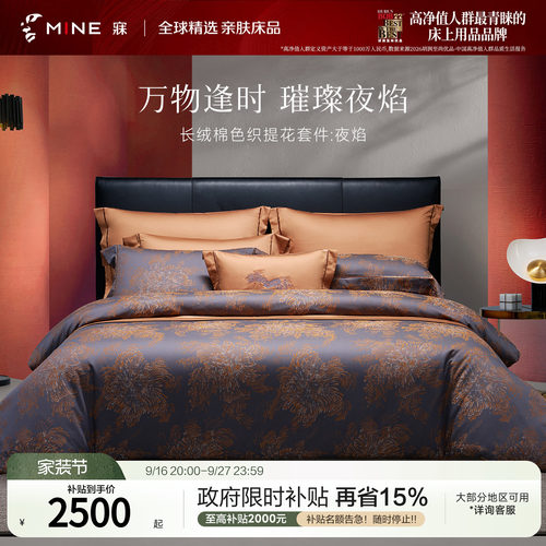 MINE/寐长绒棉春夏四季别墅套件