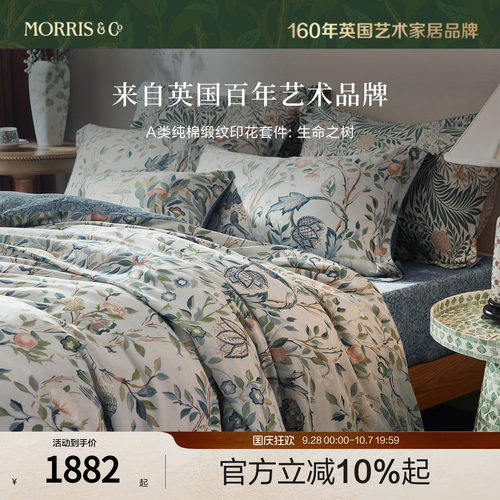 MINE/寐Morris&CoA类长绒棉套件