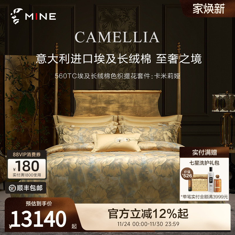 MINE/寐进口埃及长绒棉四件套