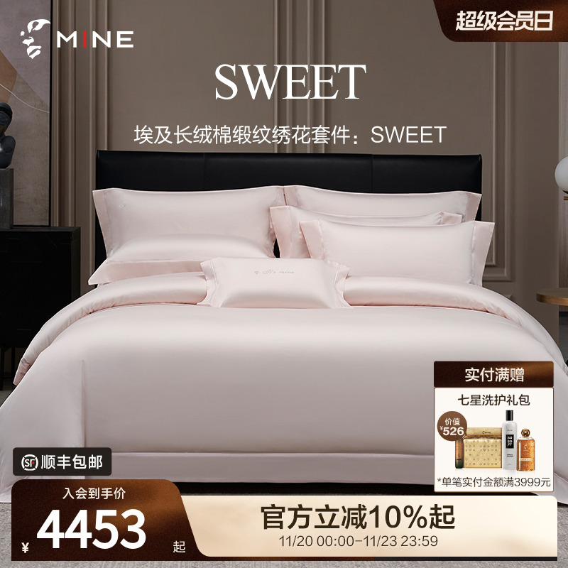 MINE/寐80支埃及长绒棉四件套