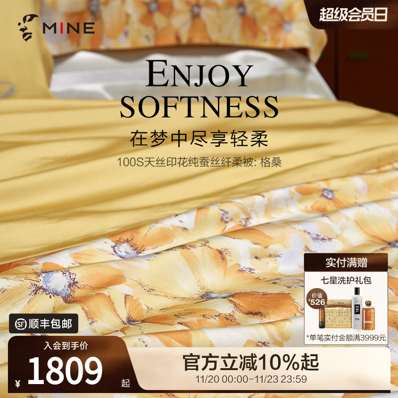 100%桑蚕长丝棉100%天丝可水洗