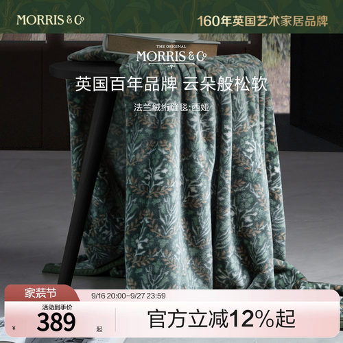 MINE/寐Morris&Co法兰绒午睡毯
