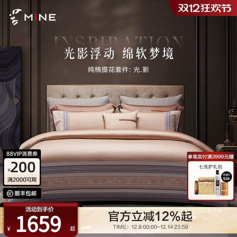 MINECASA纯棉提花四件套