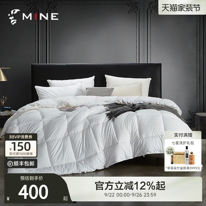 mine七孔纤维单人四季通用春秋被