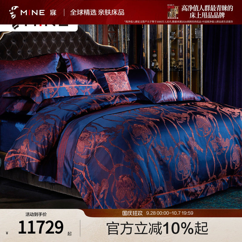 MINE/寐中国巨匠100%全真丝色织提花四件套床上用品 苍野幽兰嫣紫
