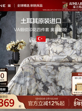 MINE/寐Valeron土耳其进口纯棉缎纹印花套件全棉四件套 奥菲丽娅