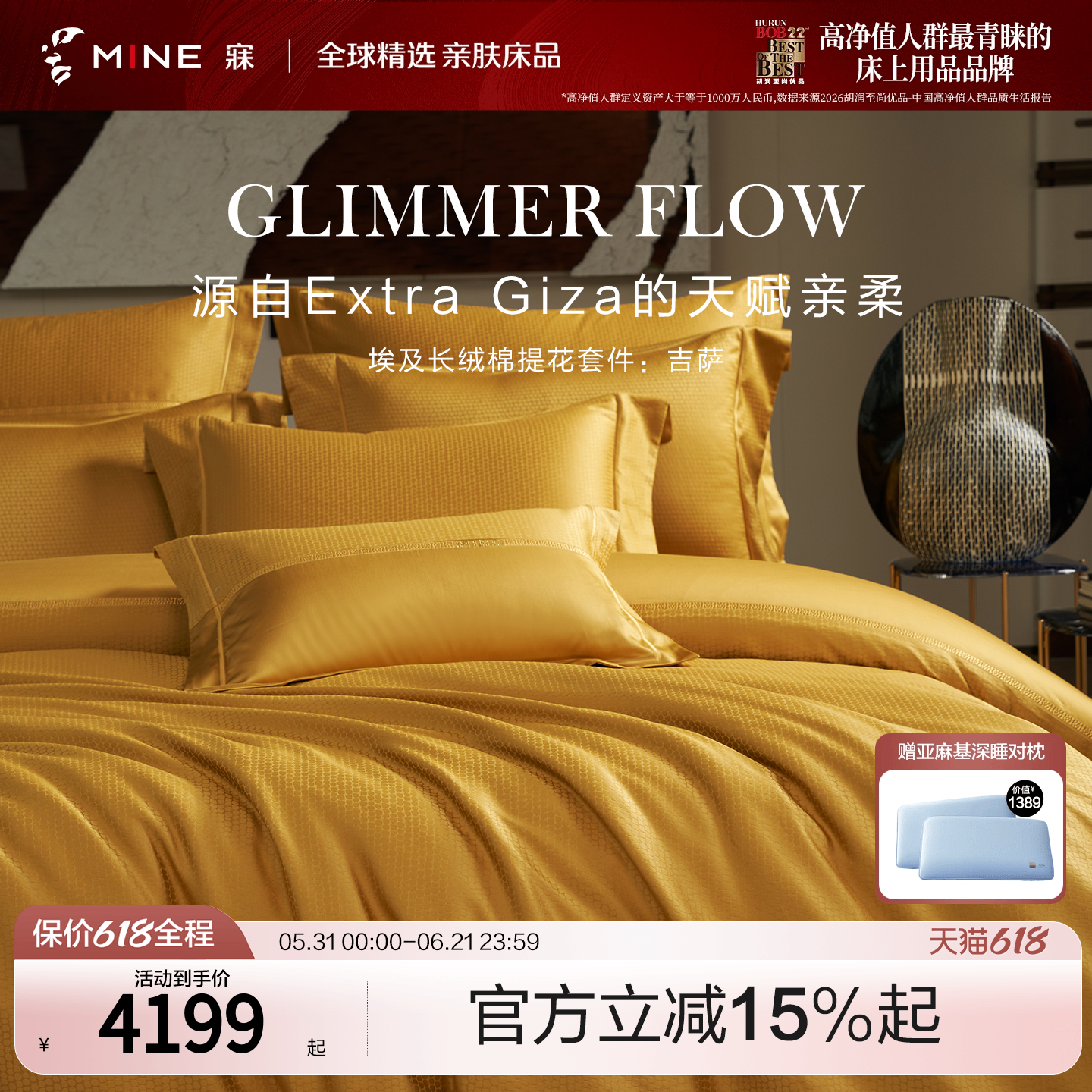 MINE/寐进口100支埃及棉四件套纯棉春夏四季套件别墅送礼物 吉萨