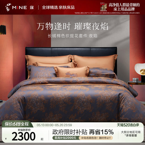 MINE/寐长绒棉春夏四季别墅套件