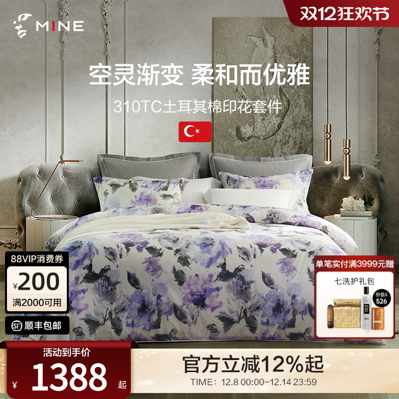 寐MINE土耳其纯棉缎纹印花四件套