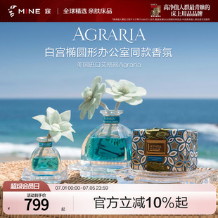 MINE/寐美国进口艾格瑞Agraria白宫椭圆形办公室同款无酒精香氛
