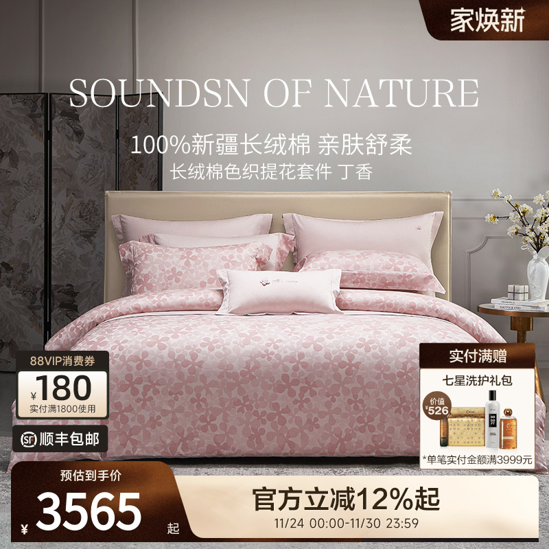 60S高支高密新疆长绒棉 精妙色织提花工艺