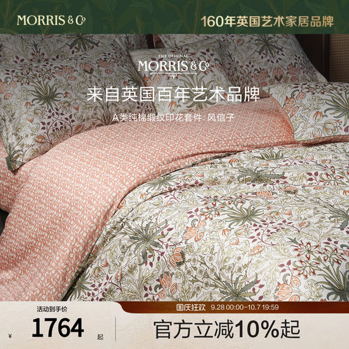 MINE/寐A类春秋新疆长绒棉四件套