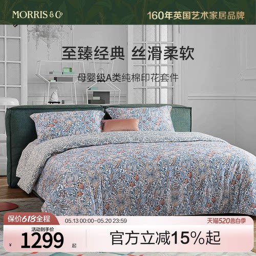 MINE/寐Morris&Co纯棉全棉四件套
