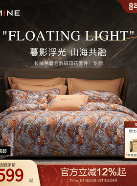 MINE/寐长绒棉双面磨毛四件套床上用品纯棉秋冬高级印花套件 华翎