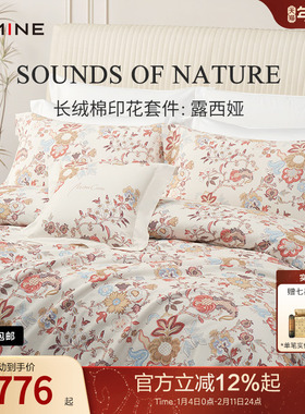 MINE/寐长绒棉四件套纯棉套件秋冬四季高级床品床单被套 露西娅
