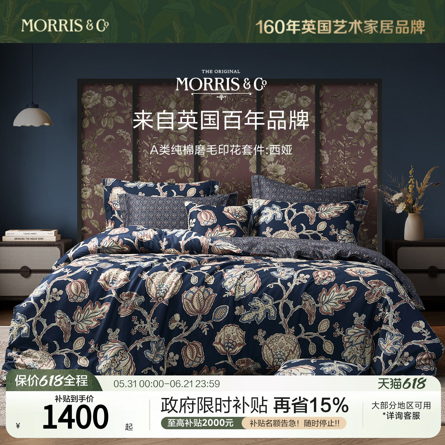 MINE/寐Morris&Co长绒棉A类四件套纯棉套件双面磨毛秋冬送礼 西娅