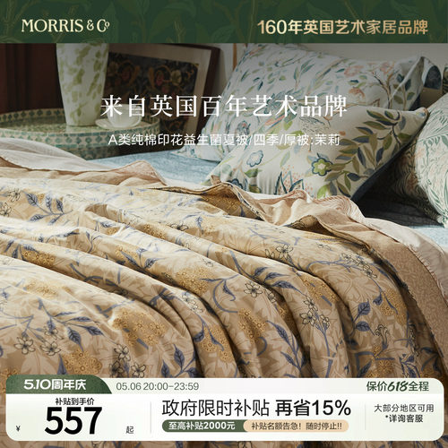 MINE纯棉印花茉莉纤维夏被可水洗