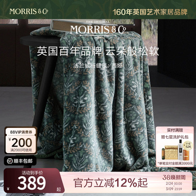 MINE/寐法兰绒午睡毯四季通用