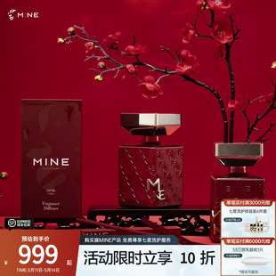 爱意缱绻300ml MINEDIFFUSER寐香氛挥发液香薰丁香茉莉 寐 MINE