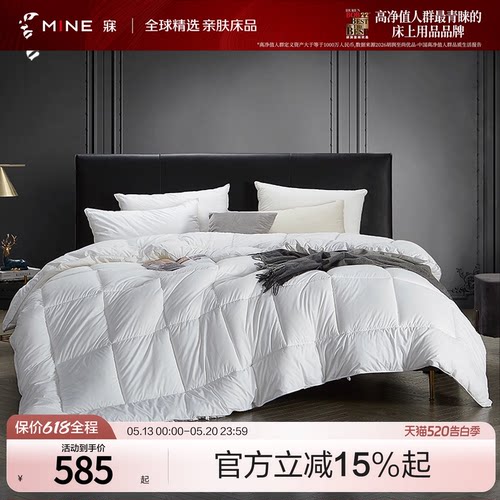 MINE/寐舒适七孔纤维被春秋夏被