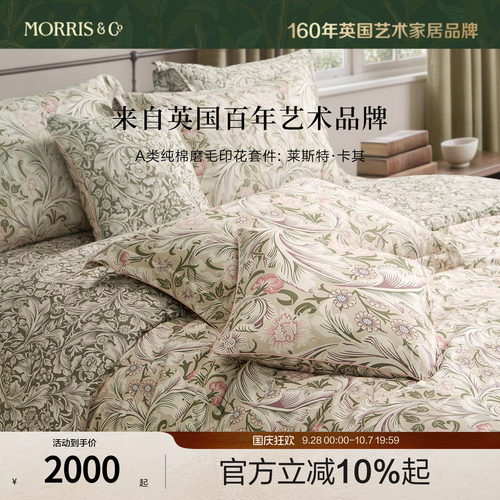 MINE/寐纯棉四季四件套轻奢送礼