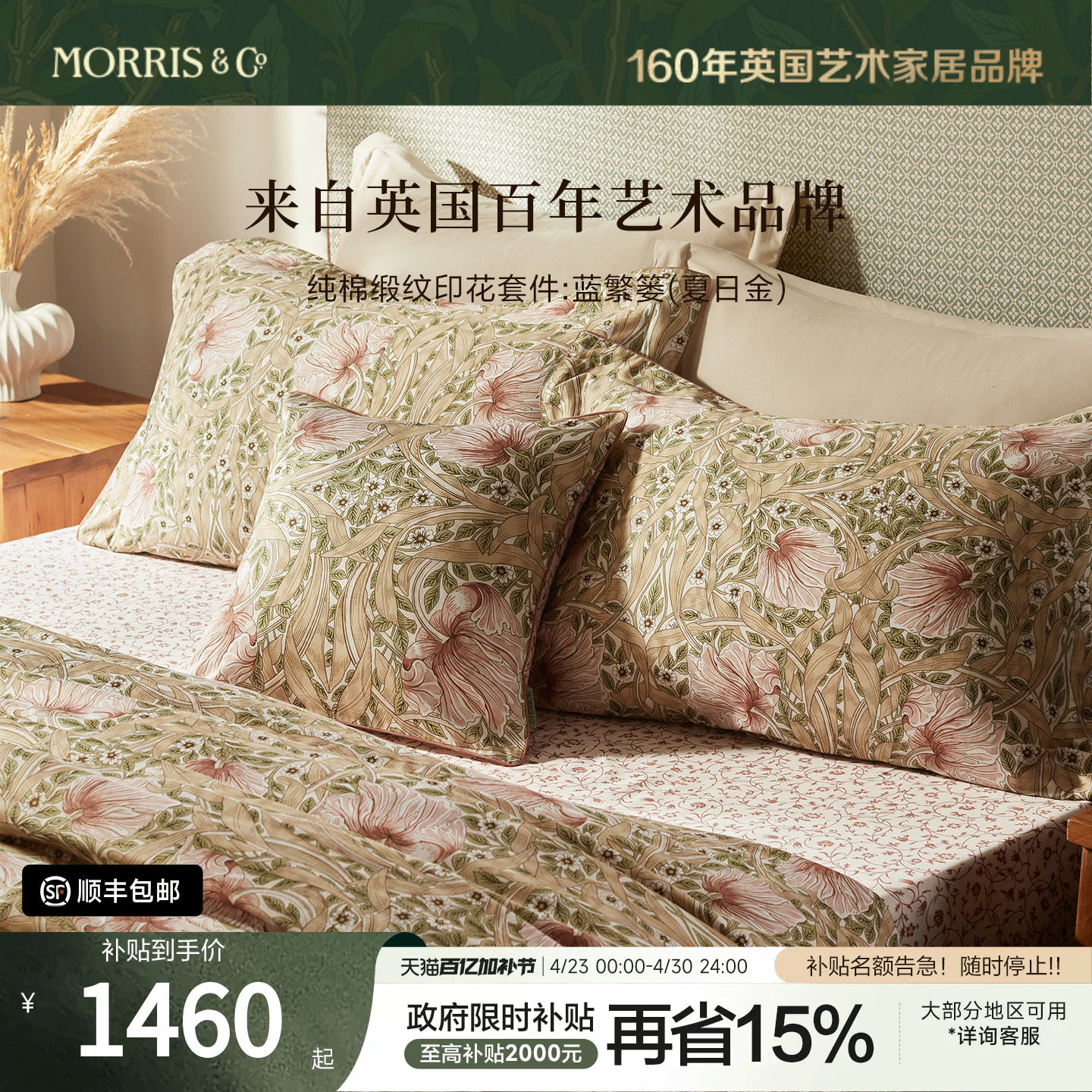 MINE/寐Morris&CoA类长绒棉套件纯棉四件套春夏四季送礼物 蓝繁篓