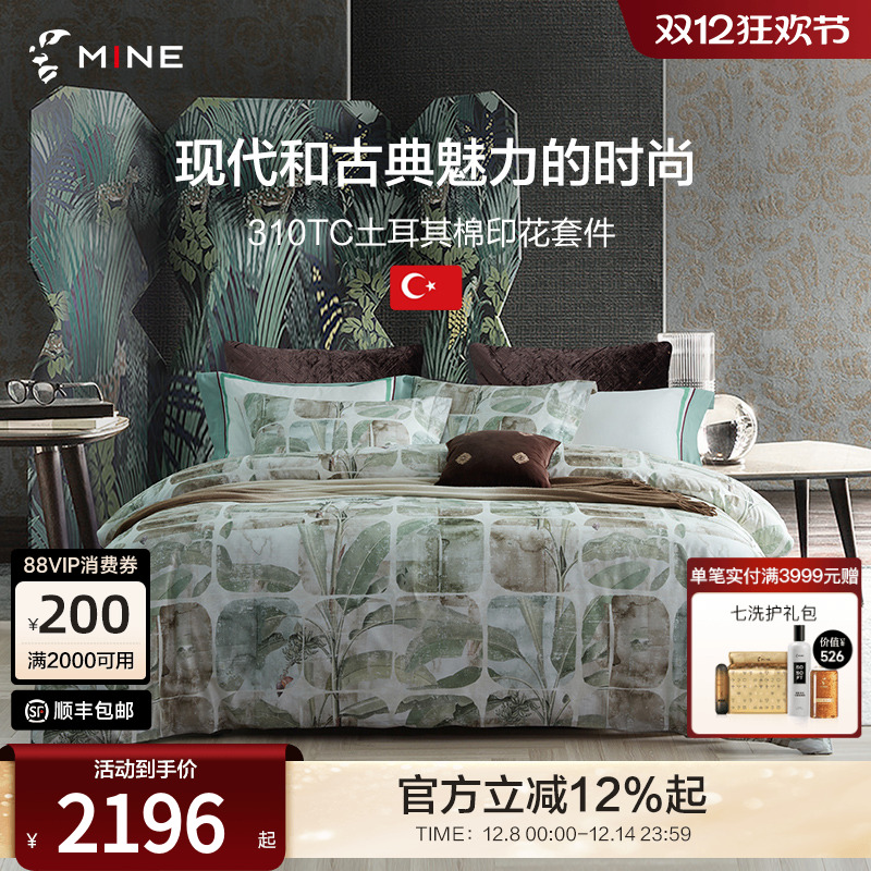 进口土耳其纯棉四件套 柔密丝滑肤感细腻