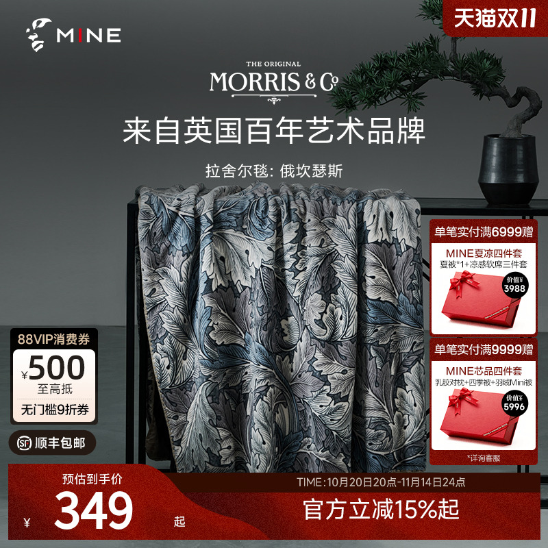 MINE/寐企鹅绒午睡毯四季通用
