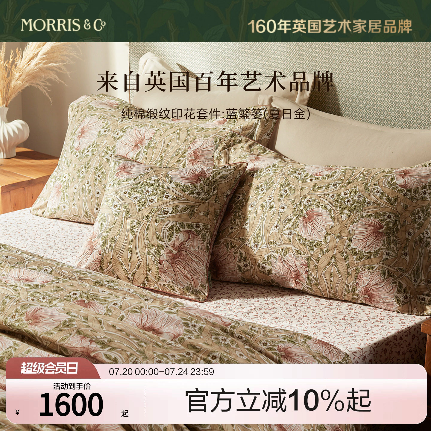 MINE/寐Morris&CoA类长绒棉套件纯棉四件套春夏四季送礼物 蓝繁篓