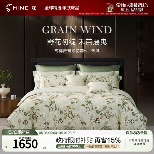 MINE/寐长绒纯棉亲肤四件套四季